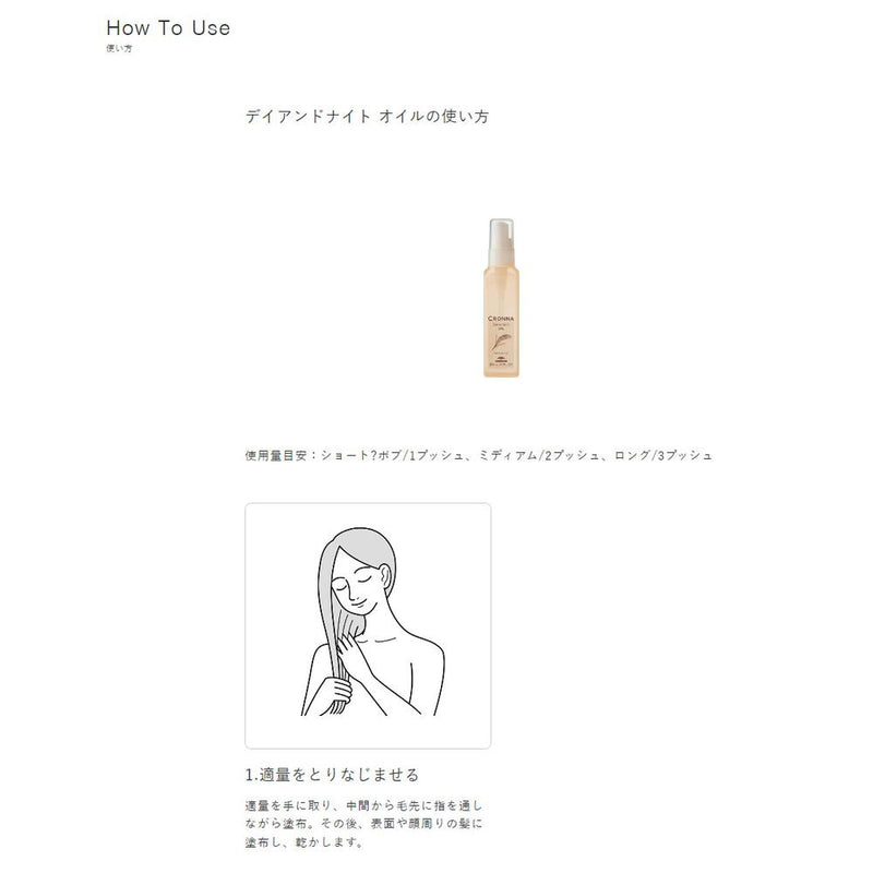 Milbon Crona 闪长石油 120mL