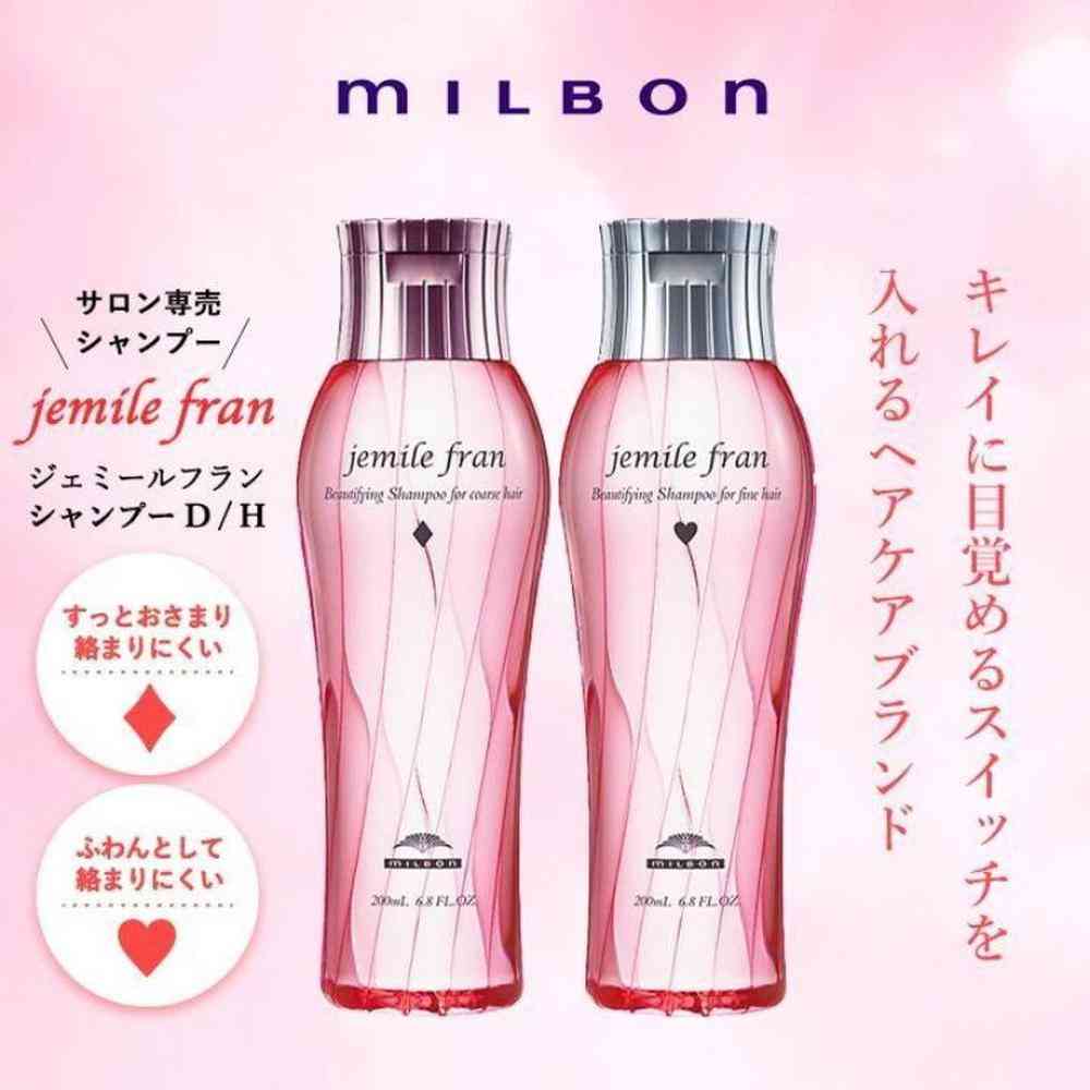 ミルボン ジェミールフラン シャンプー ハート 200ml