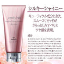 ミルボン ジェミールフラン トリートメント シルキー×シャイニー 詰替 400g