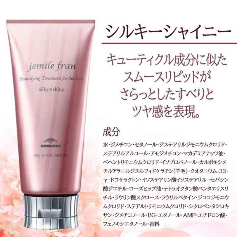 ミルボン ジェミールフラン トリートメント ジューシー×グロッシー 詰替 400g