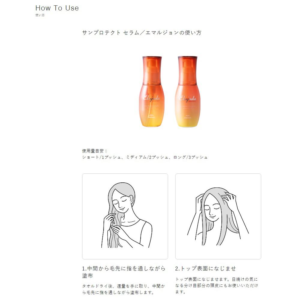 楽天市場】ミルボン サンプロテクト シリーズ 全種4点セット
