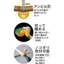 621 musashi 替刃2段式高枝切り鋏アンビル刃 メーカー直送 ▼返品・キャンセル不可【他商品との同時購入不可】