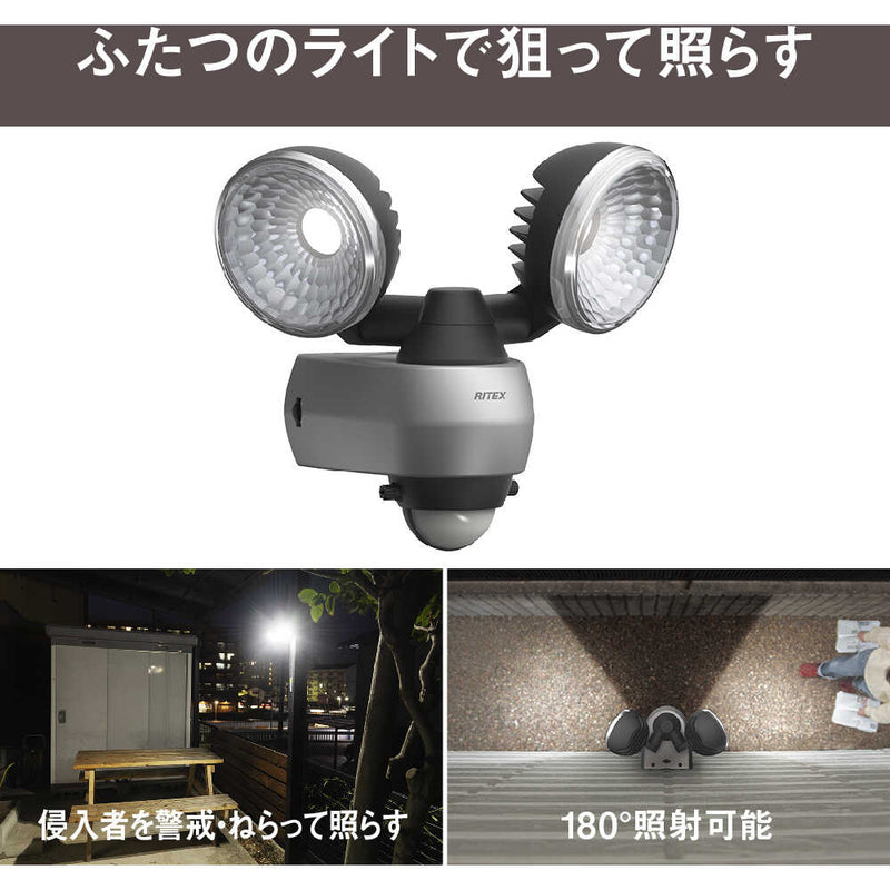 7.5W 2灯 LEDセンサーライト LEDAC315 メーカー直送 ▼返品・キャンセル不可【他商品との同時購入不可】