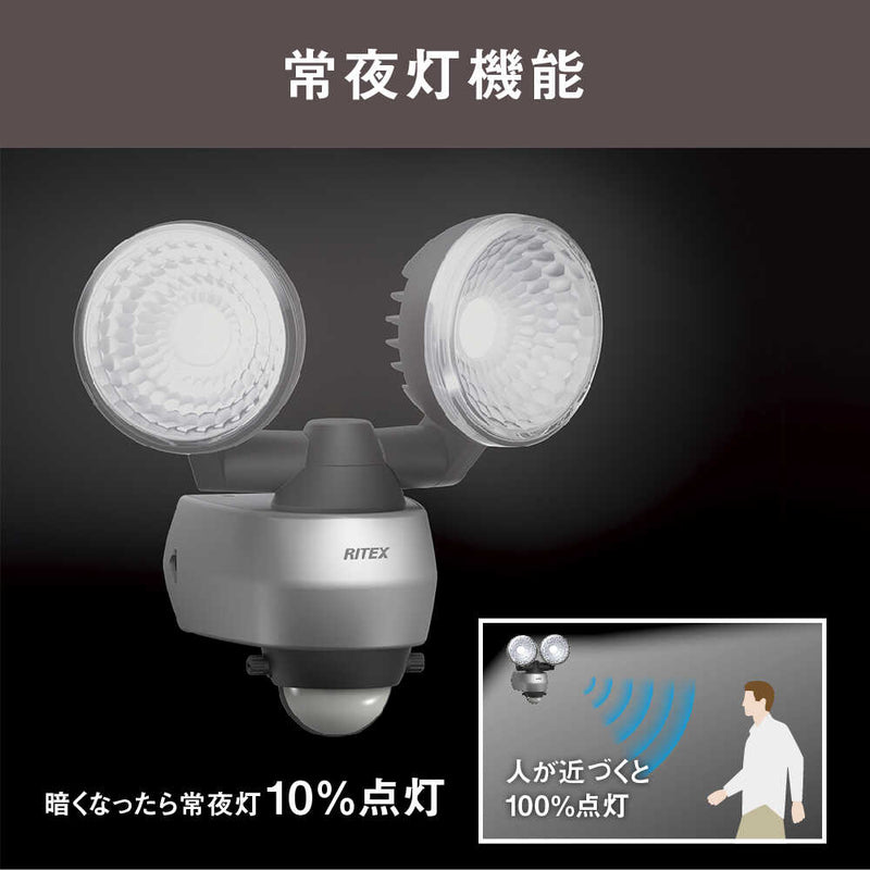 7.5W 2灯 LEDセンサーライト LEDAC315 メーカー直送 ▼返品・キャンセル不可【他商品との同時購入不可】