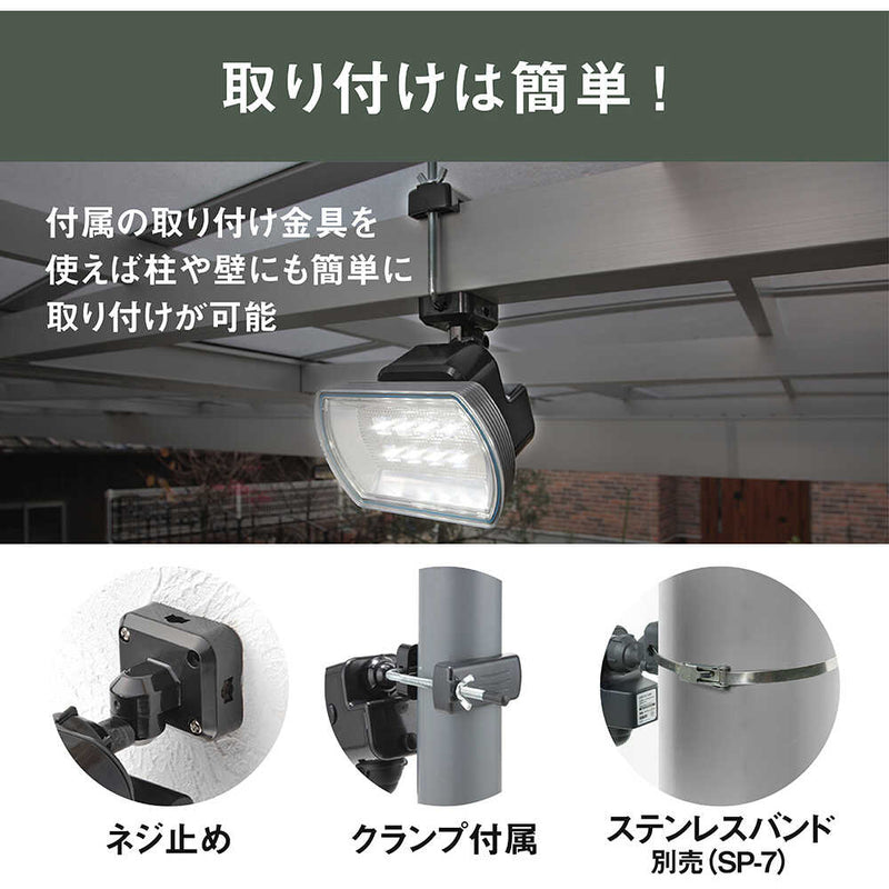 4.5W ワイド フリーアーム式 センサーライト LED150 メーカー直送 ▼返品・キャンセル不可【他商品との同時購入不可】