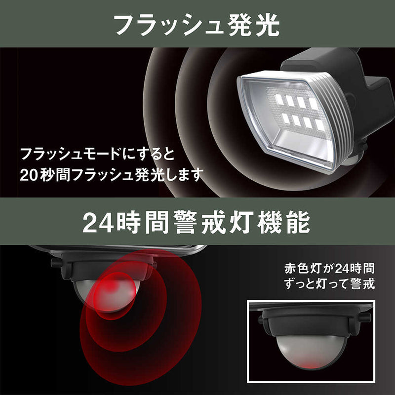 4.5W ワイド フリーアーム式 センサーライト LED150 メーカー直送 ▼返品・キャンセル不可【他商品との同時購入不可】