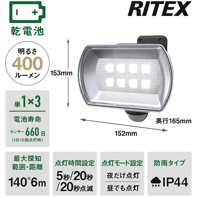 4.5W ワイド フリーアーム式 センサーライト LED150 メーカー直送 ▼返品・キャンセル不可【他商品との同時購入不可】