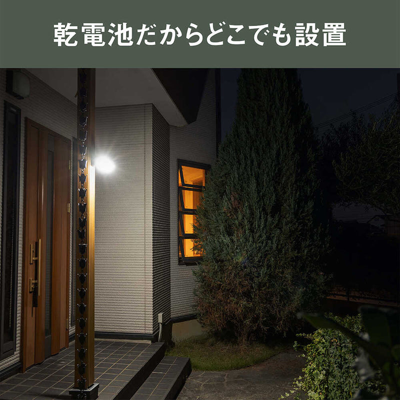 4.5W ワイド フリーアーム式 センサーライト LED150 メーカー直送 ▼返品・キャンセル不可【他商品との同時購入不可】