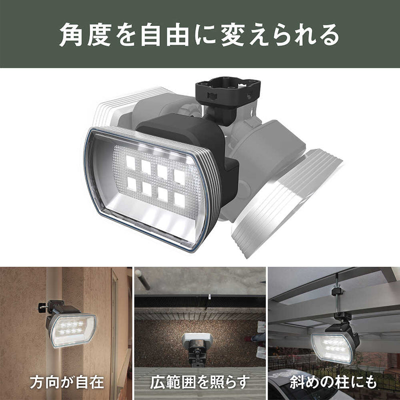 4.5W ワイド フリーアーム式 センサーライト LED150 メーカー直送 ▼返品・キャンセル不可【他商品との同時購入不可】