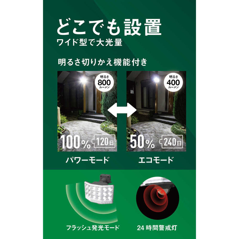 9W ワイド フリーアーム式 センサーライト LED170 メーカー直送 ▼返品・キャンセル不可【他商品との同時購入不可】