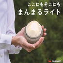 ムサシ ここにもそこにもまんまるセンサーライト モカベージュ WSL-003MB