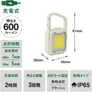 ムサシ 充電式 ぴかり MINI LIGHT オフホワイト WRC-20WH