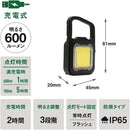 ムサシ 充電式 ぴかり MINI LIGHT マットブラック WRC-23BK