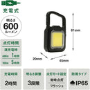 ムサシ 充電式 ぴかり MINI LIGHT マットブラック WRC-23BK