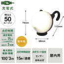 ムサシ　まんまるねこちゃんセンサーライト ブラック WAM-051BK