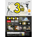 どこでもセンサーライト300 ASL097 メーカー直送 ▼返品・キャンセル不可【他商品との同時購入不可】