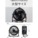 CAT サーキュレーター 45cm（壁・床タイプ） ブラック 【直送品】 返品・キャンセル・他商品と同時購入は不可