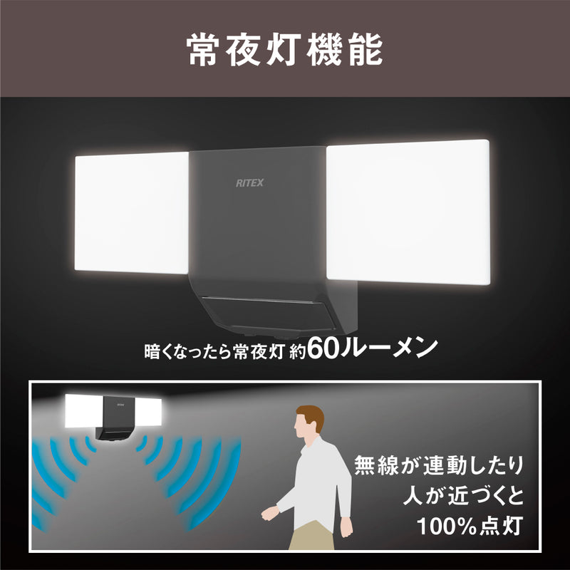 7W 2灯 無線連動センサーライト（送受信型） W610 メーカー直送 ▼返品・キャンセル不可【他商品との同時購入不可】