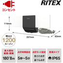 7W 2灯 無線連動センサーライト（送受信型） W610 メーカー直送 ▼返品・キャンセル不可【他商品との同時購入不可】