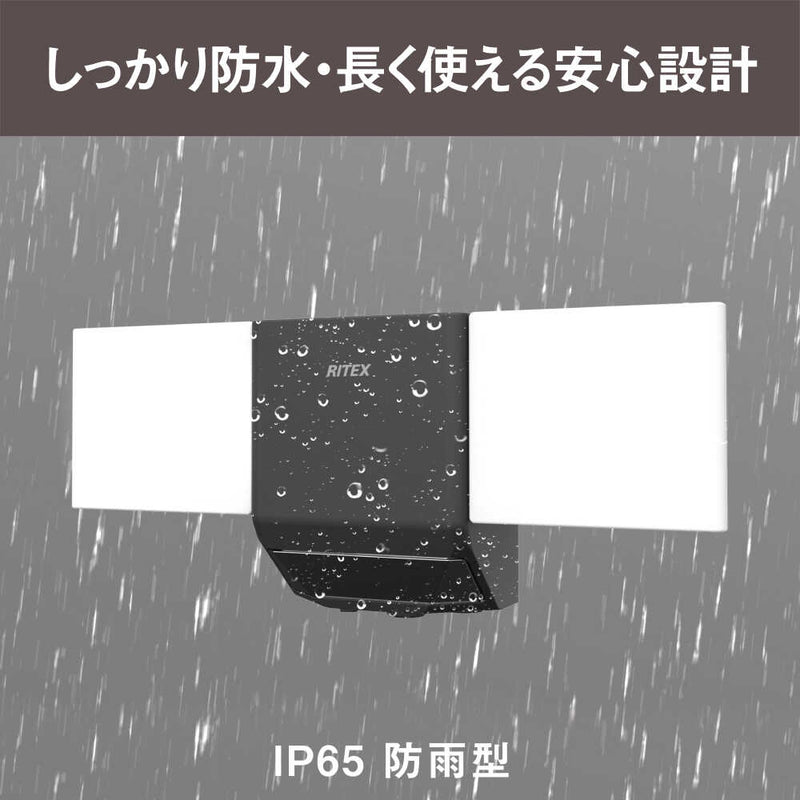 7W 2灯 無線連動センサーライト（送受信型） W610 メーカー直送 ▼返品・キャンセル不可【他商品との同時購入不可】