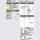 ムサシ どこでもひっかけ薄型センサーライト ASC-800