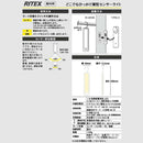 ムサシ どこでもひっかけ薄型センサーライト ASC-800