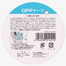 サンノート OPPテープ 15mmx20m 1451 5P