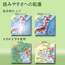 地球儀・地勢図26cm 26-TAJP-K 【直送品】 返品・キャンセル・他商品と同時購入は不可