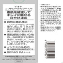 Iona Control Color UV 30g