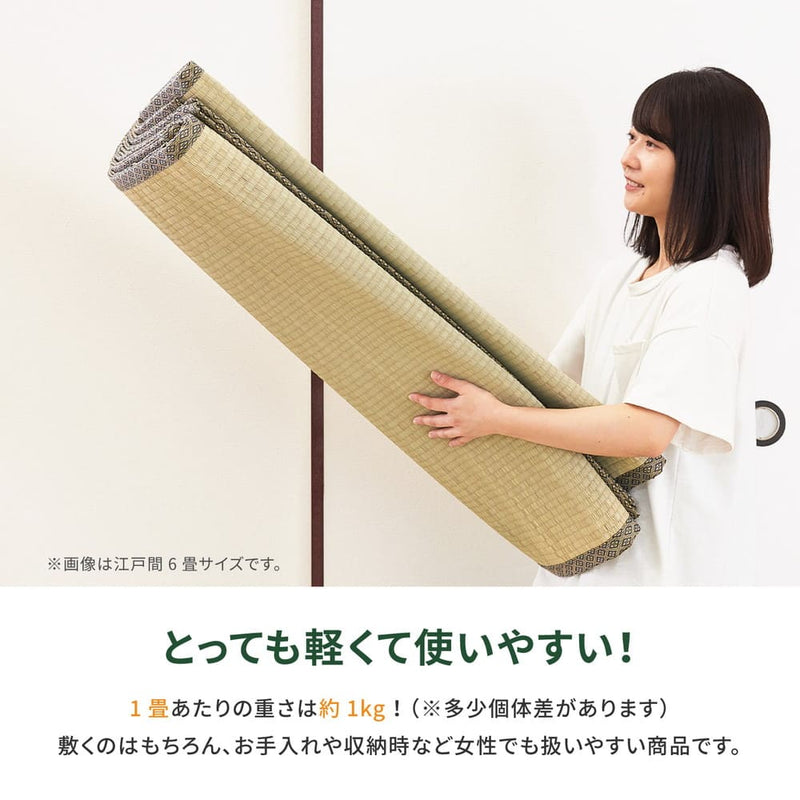 い草カーペット 柳川（やながわ） 江戸間3畳 - メーカー直送 ▼返品・キャンセル不可【他商品との同時購入不可】