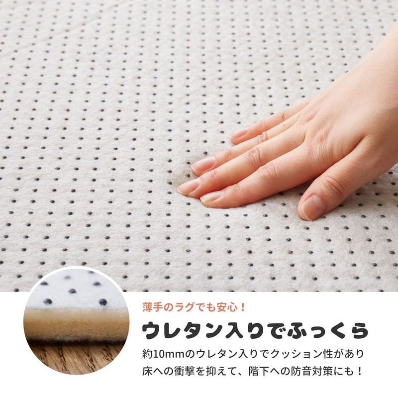 両面すべり止め付き ふっくらアンダーラグ 170×230 メーカー直送 ▼返品・キャンセル不可【他商品との同時購入不可】