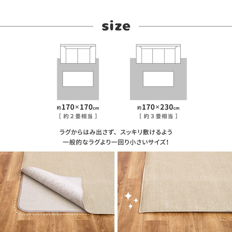 両面すべり止め付き ふっくらアンダーラグ 170×230 メーカー直送 ▼返品・キャンセル不可【他商品との同時購入不可】