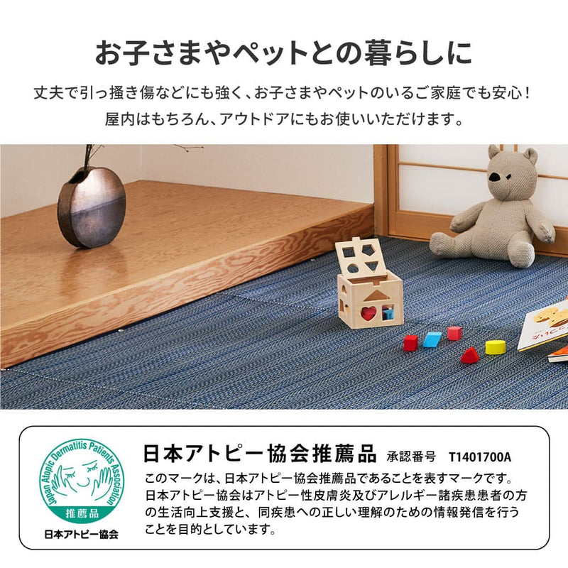 洗えるい草風カーペット ライアン 江戸間10畳 ブルー  メーカー直送 ▼返品・キャンセル不可【他商品との同時購入不可】