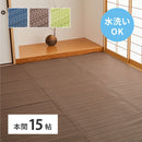 洗えるい草風カーペット ライアン 本間15畳 ブルー メーカー直送 ▼返品・キャンセル不可【他商品との同時購入不可】