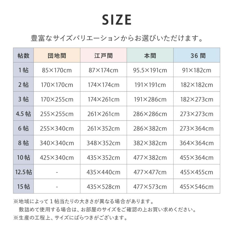 洗えるい草風カーペット ライアン 本間12.5畳 ブラウン メーカー直送 ▼返品・キャンセル不可【他商品との同時購入不可】