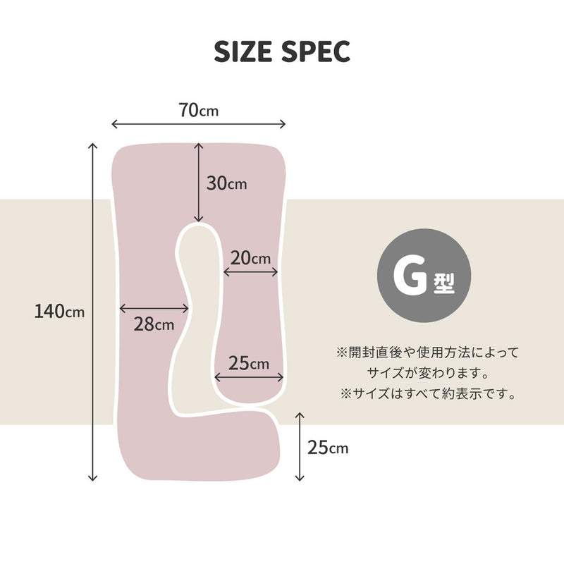 メレンゲタッチの抱き枕 G型 140×70cm グレー メーカー直送▼返品・キャンセル不可【他商品との同時購入不可】