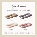 メレンゲタッチの抱き枕 U型 140×70cm グレー メーカー直送▼返品・キャンセル不可【他商品との同時購入不可】