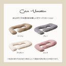 メレンゲタッチの抱き枕 G型 140×70cm ピンク メーカー直送▼返品・キャンセル不可【他商品との同時購入不可】