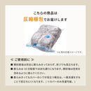 メレンゲタッチの抱き枕 U型 140×70cm ピンク メーカー直送▼返品・キャンセル不可【他商品との同時購入不可】