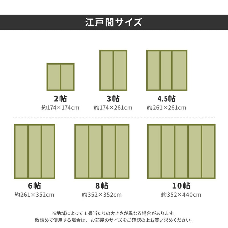 フリーカット裏付 い草カーペット みすず 江戸間4.5畳  メーカー直送 ▼返品・キャンセル不可【他商品との同時購入不可】