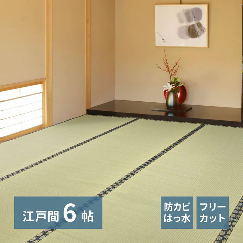 フリーカット裏付 い草カーペット みすず 江戸間6畳  メーカー直送 ▼返品・キャンセル不可【他商品との同時購入不可】