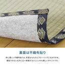 フリーカット裏付 い草カーペット みすず 本間3畳  メーカー直送 ▼返品・キャンセル不可【他商品との同時購入不可】