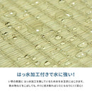 フリーカット裏付 い草カーペット みすず 本間8畳  メーカー直送 ▼返品・キャンセル不可【他商品との同時購入不可】