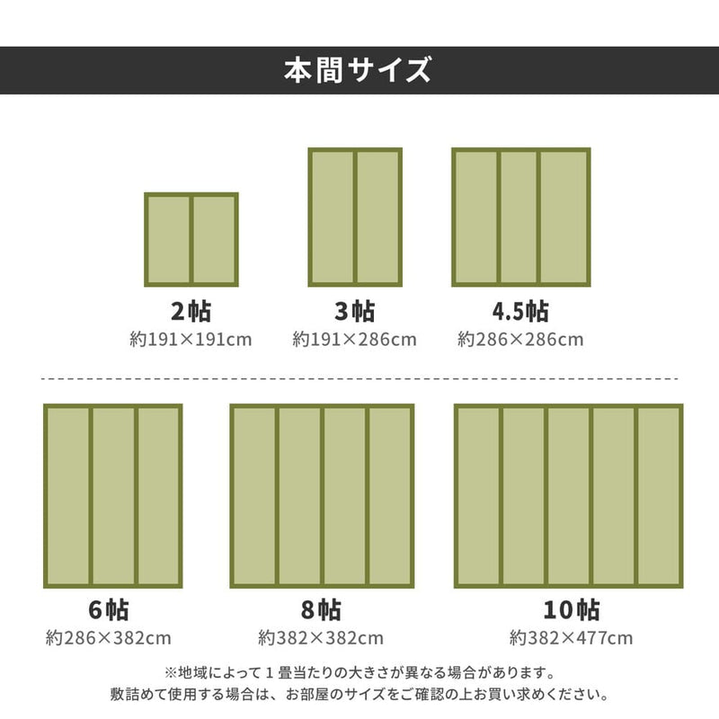 フリーカット裏付 い草カーペット みすず 本間2畳  メーカー直送 ▼返品・キャンセル不可【他商品との同時購入不可】
