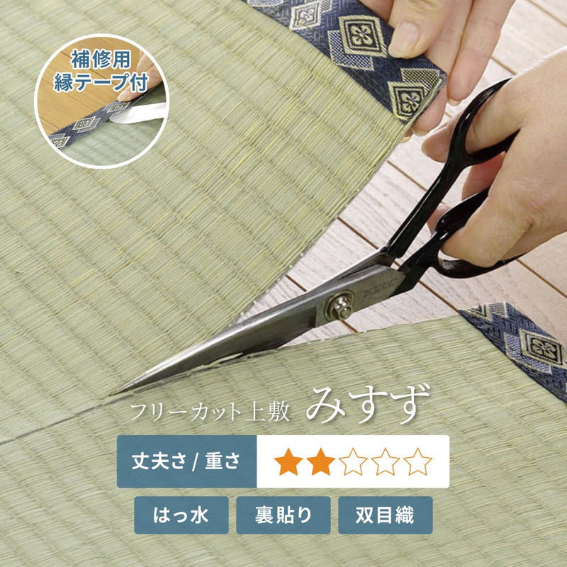 フリーカット裏付 い草カーペット 本間8畳 補修テープ付  メーカー直送 ▼返品・キャンセル不可【他商品との同時購入不可】
