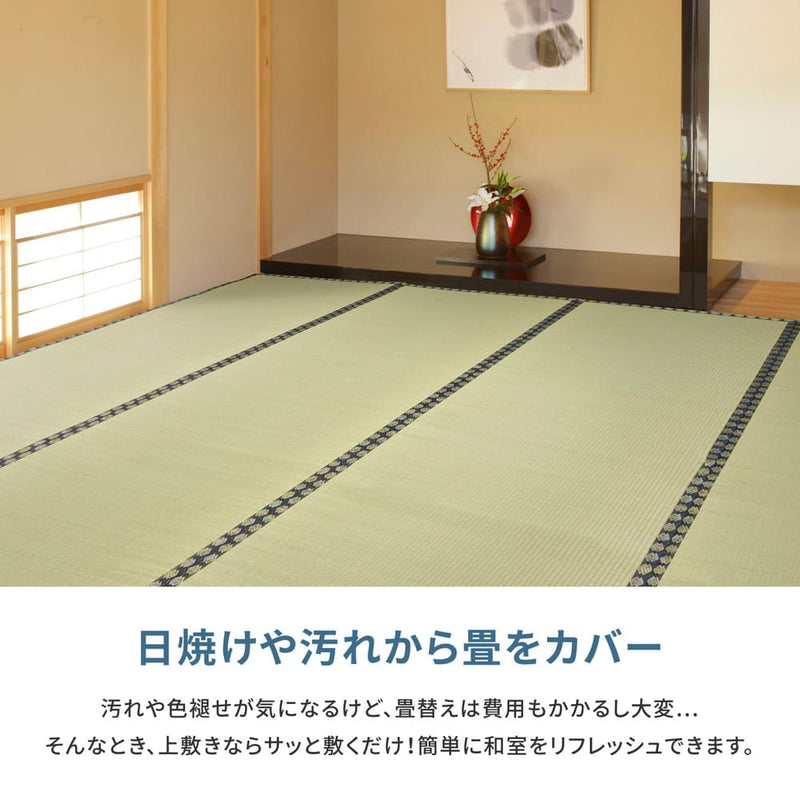 フリーカット裏付 い草カーペット 本間8畳 補修テープ付  メーカー直送 ▼返品・キャンセル不可【他商品との同時購入不可】