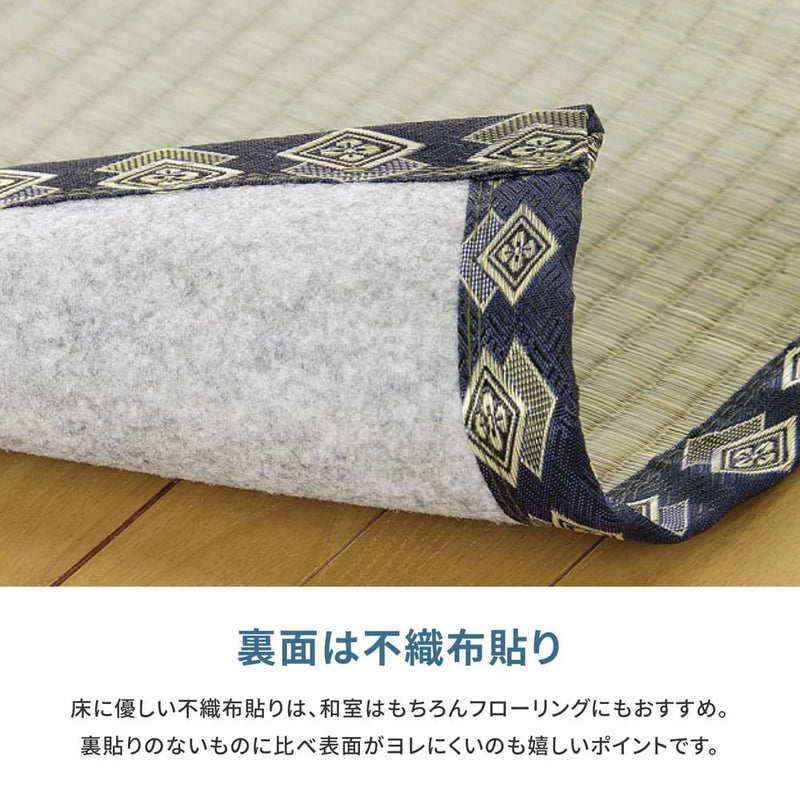 フリーカット裏付 い草カーペット 本間8畳 補修テープ付  メーカー直送 ▼返品・キャンセル不可【他商品との同時購入不可】
