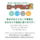 キッズラグ ロードマップ2 【S】 約110×133cm メーカー直送 ▼返品・キャンセル不可【他商品との同時購入不可】