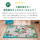 キッズラグ ロードマップ2 【L】 約200×200cm メーカー直送 ▼返品・キャンセル不可【他商品との同時購入不可】