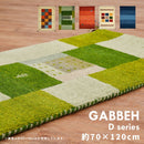 ギャッベ ラグ GABBEH D16 オレンジ 70×120cm メーカー直送 ▼返品・キャンセル不可【他商品との同時購入不可】